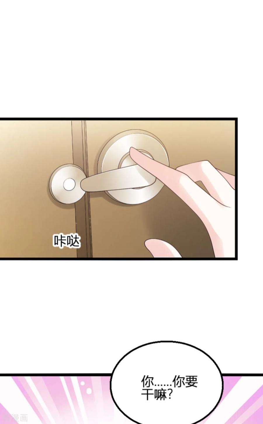 萌宝来袭120话：不看！