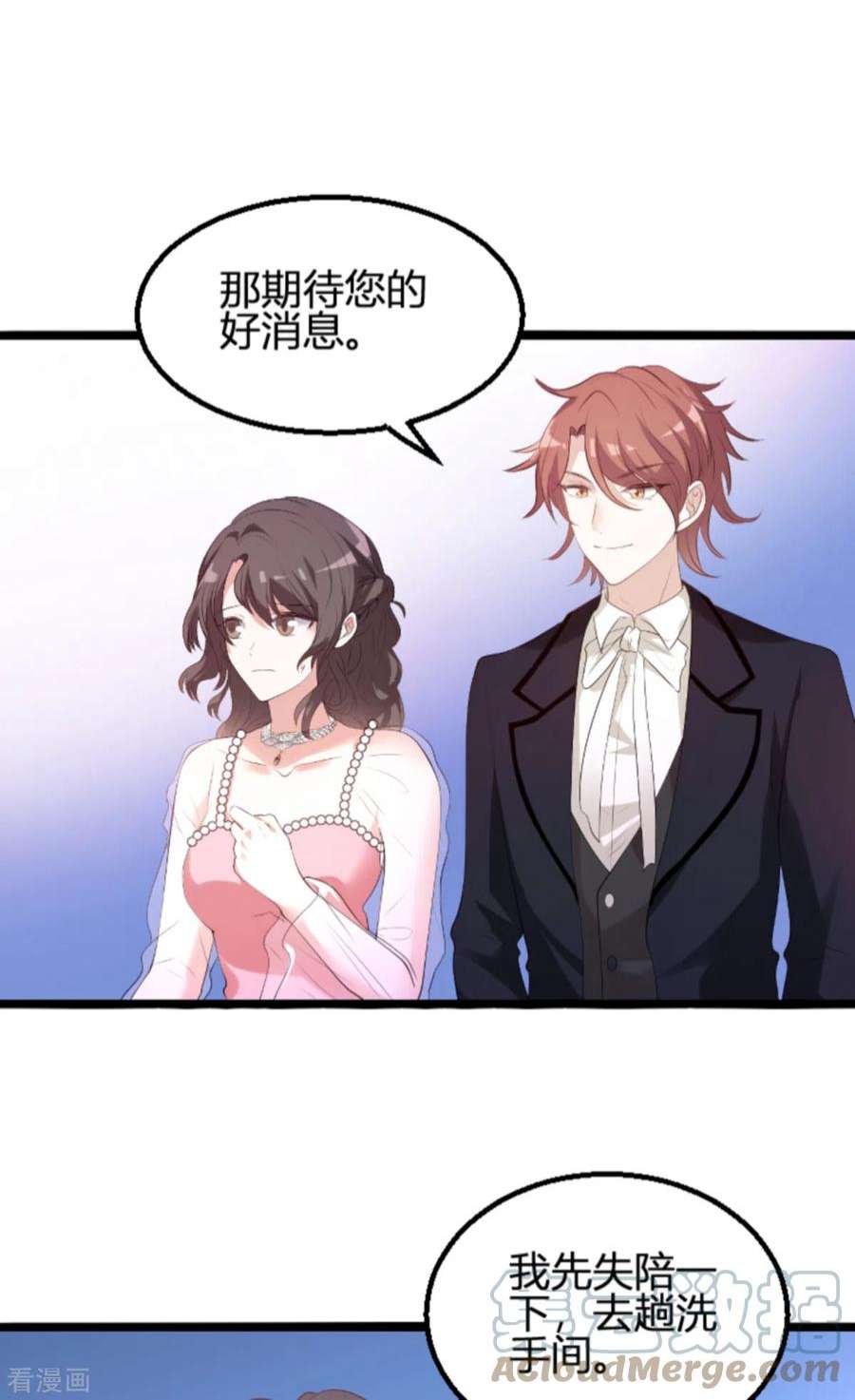 萌宝来袭120话：不看！