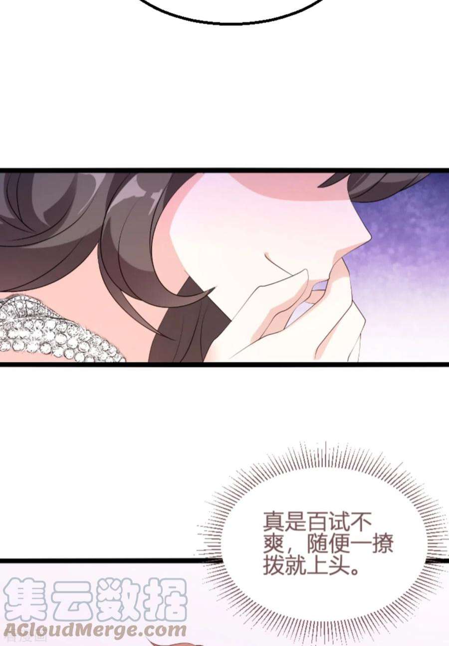 萌宝来袭120话：不看！