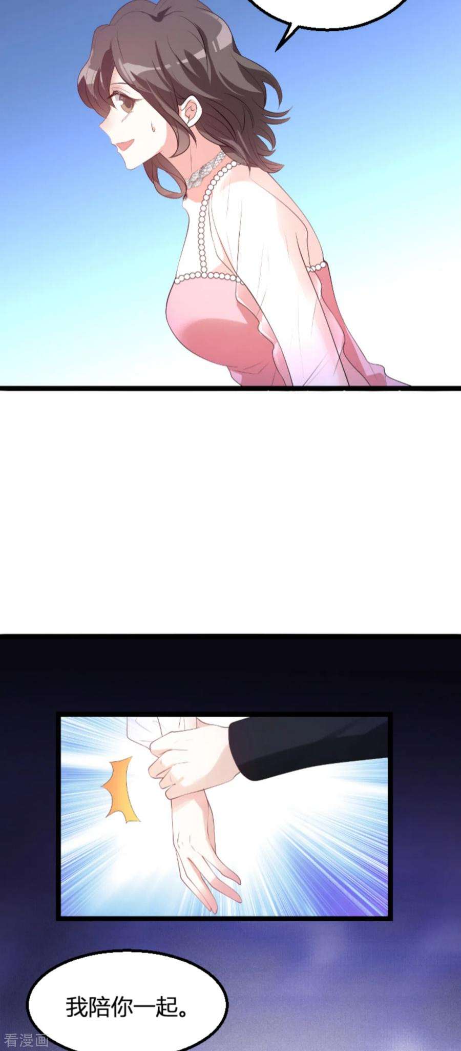 萌宝来袭120话：不看！