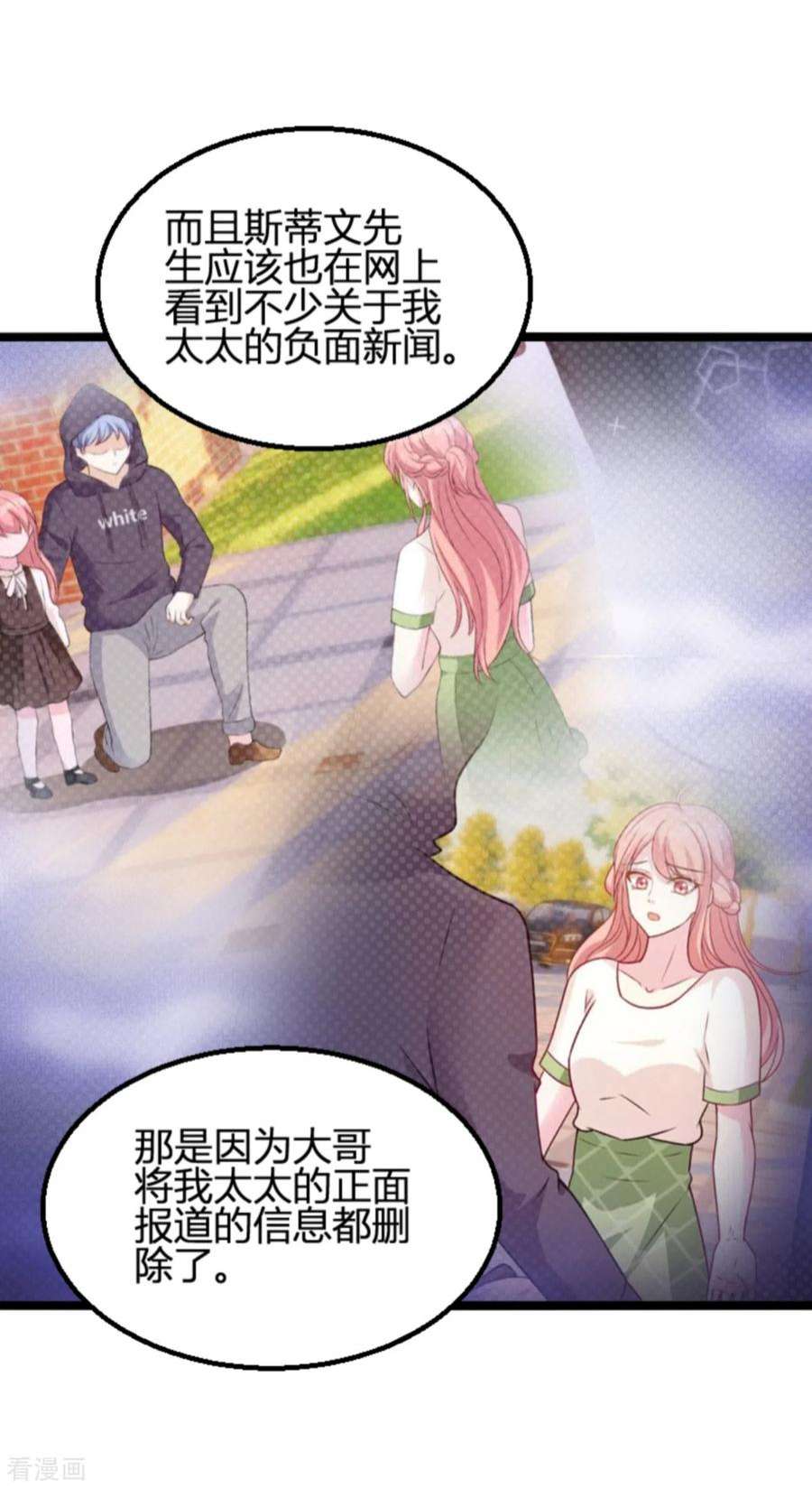 萌宝来袭120话：不看！
