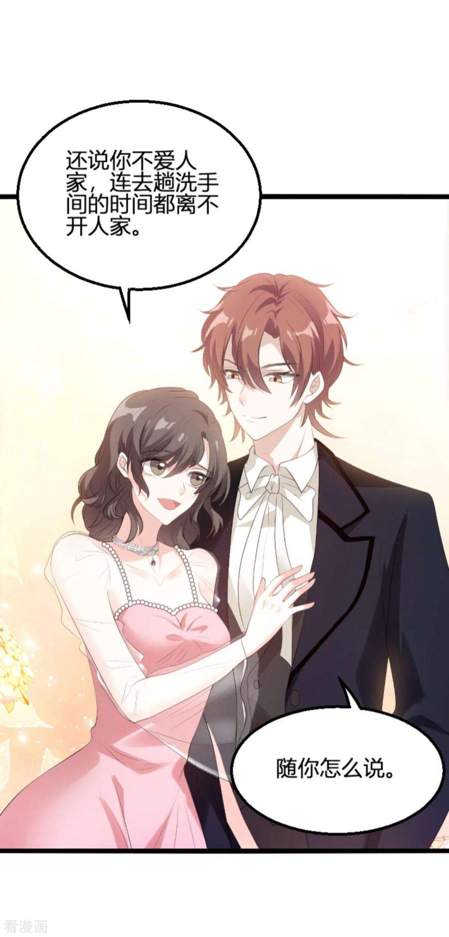 萌宝来袭120话：不看！