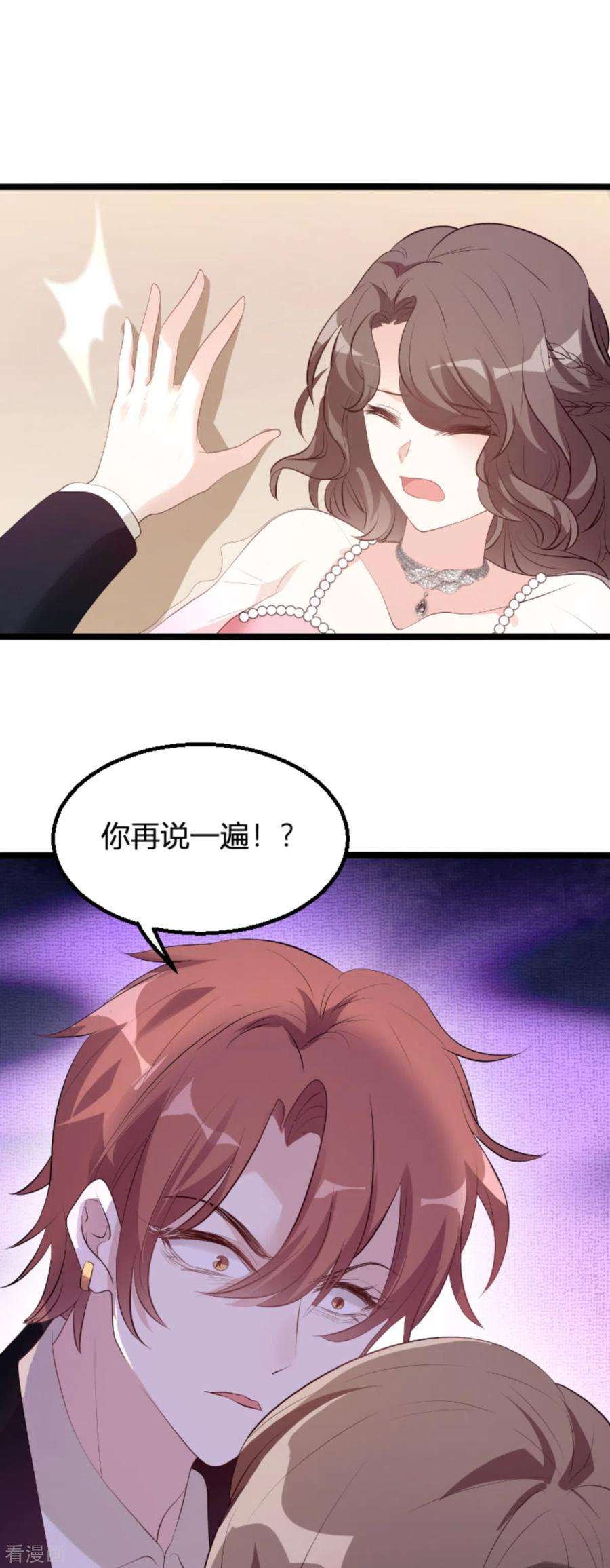 萌宝来袭120话：不看！