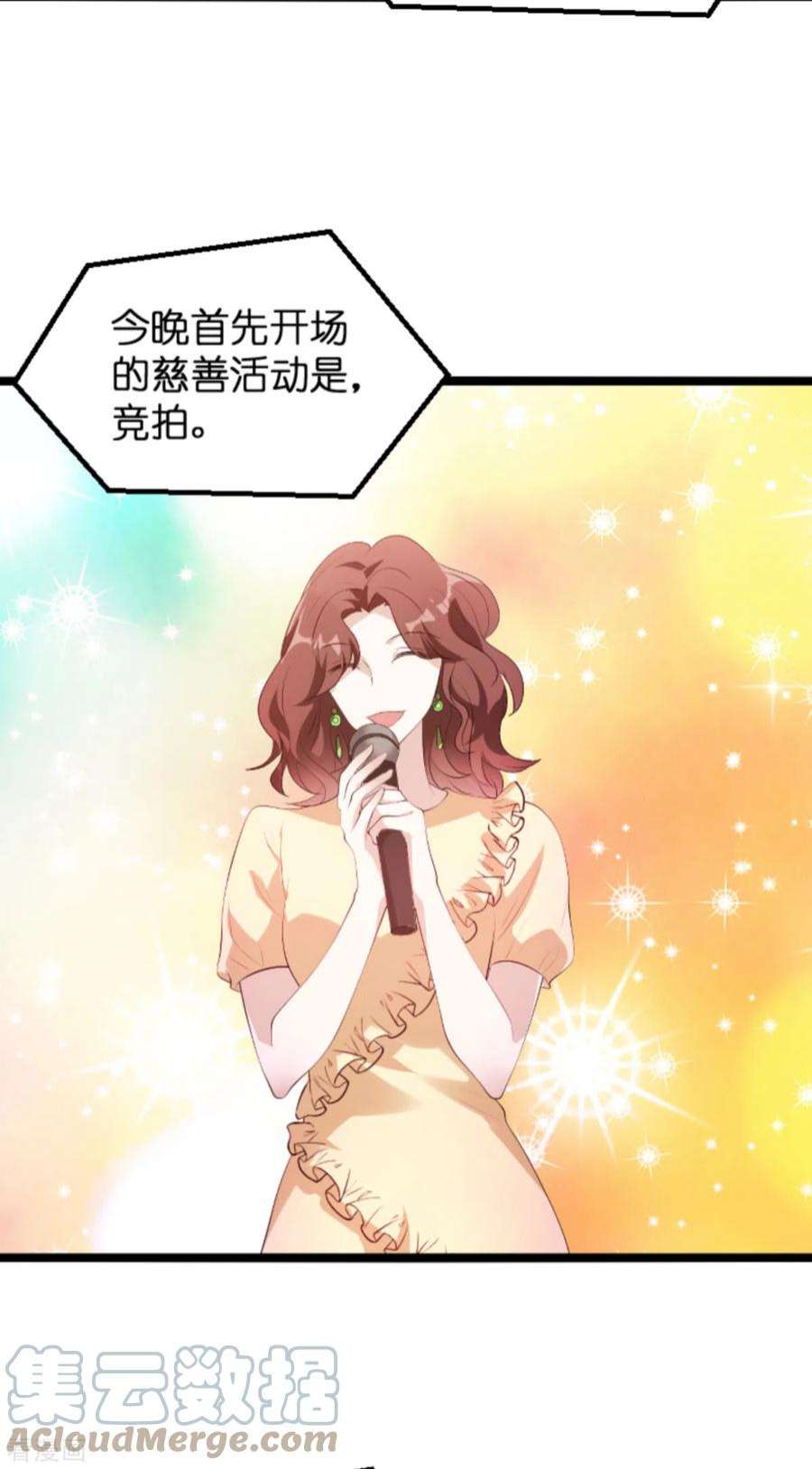 萌宝来袭121话：一千万的舞