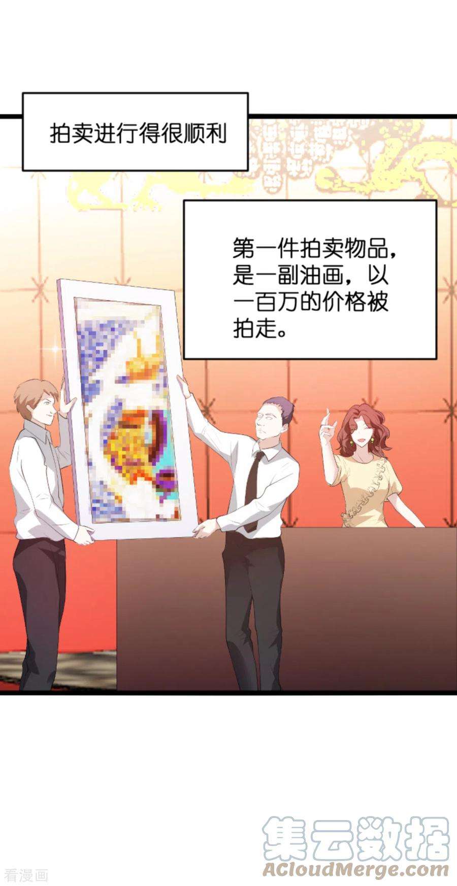 萌宝来袭121话：一千万的舞