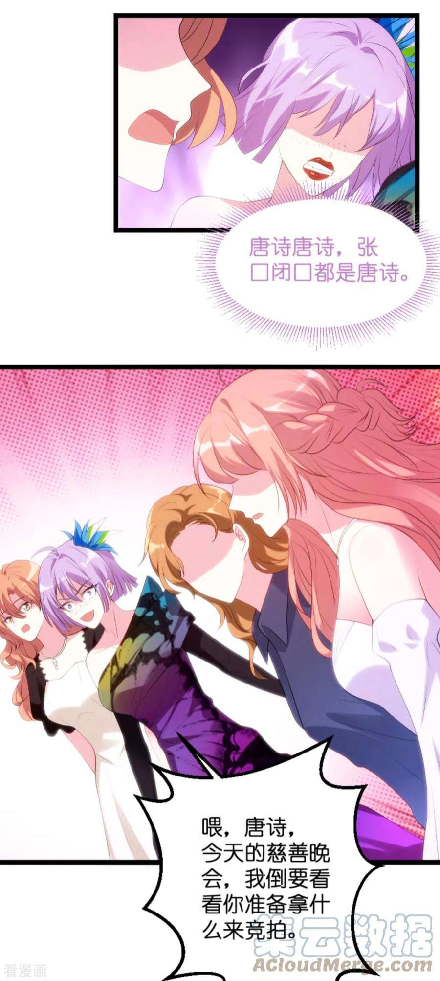 萌宝来袭121话：一千万的舞