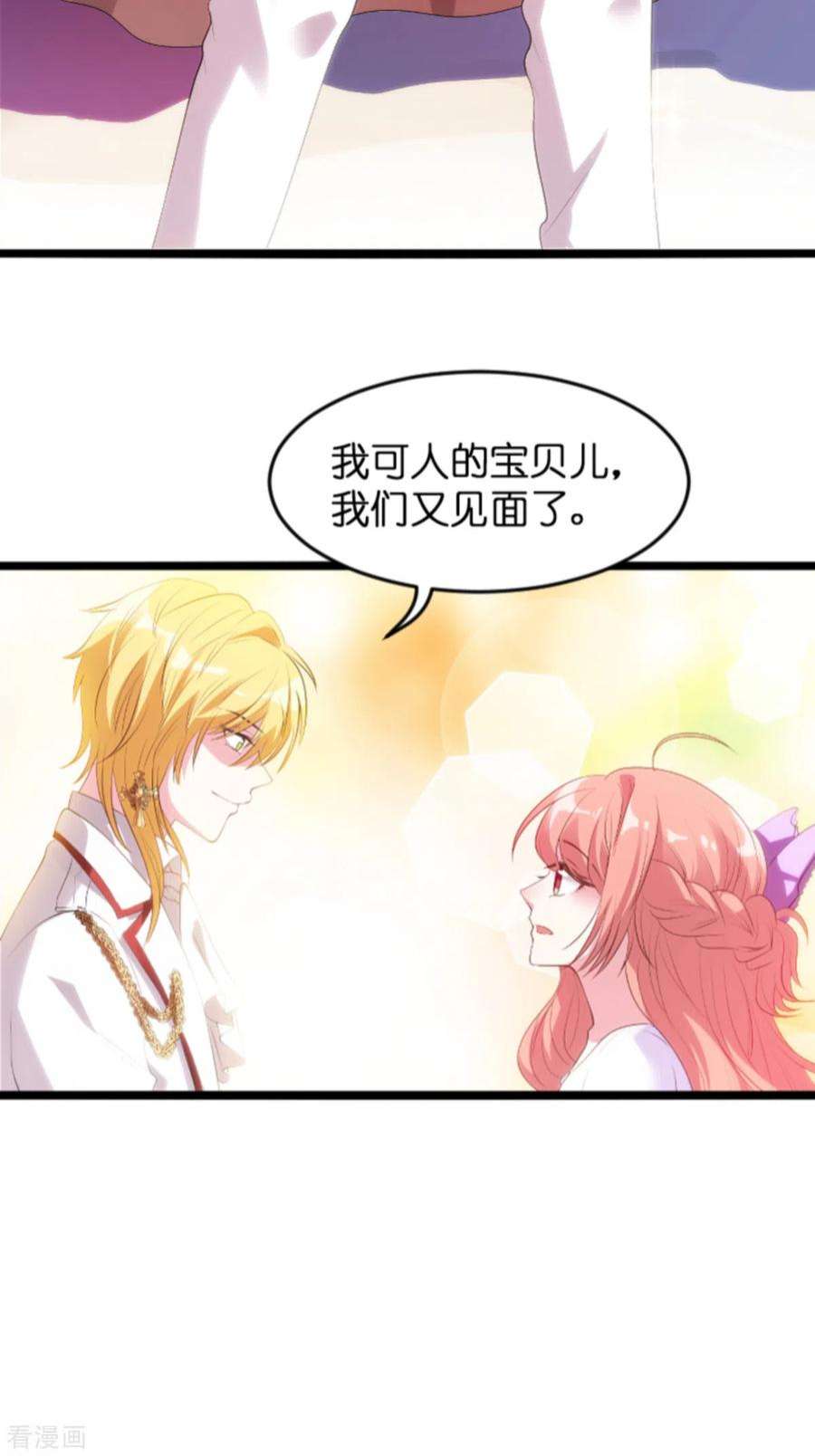 萌宝来袭121话：一千万的舞