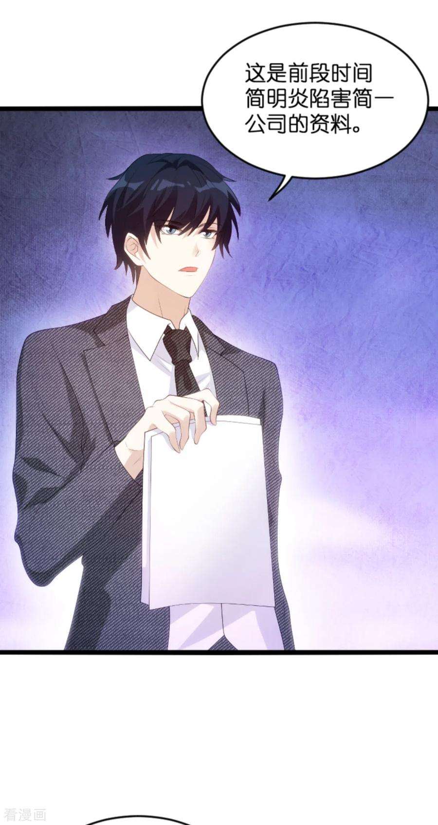 萌宝来袭121话：一千万的舞