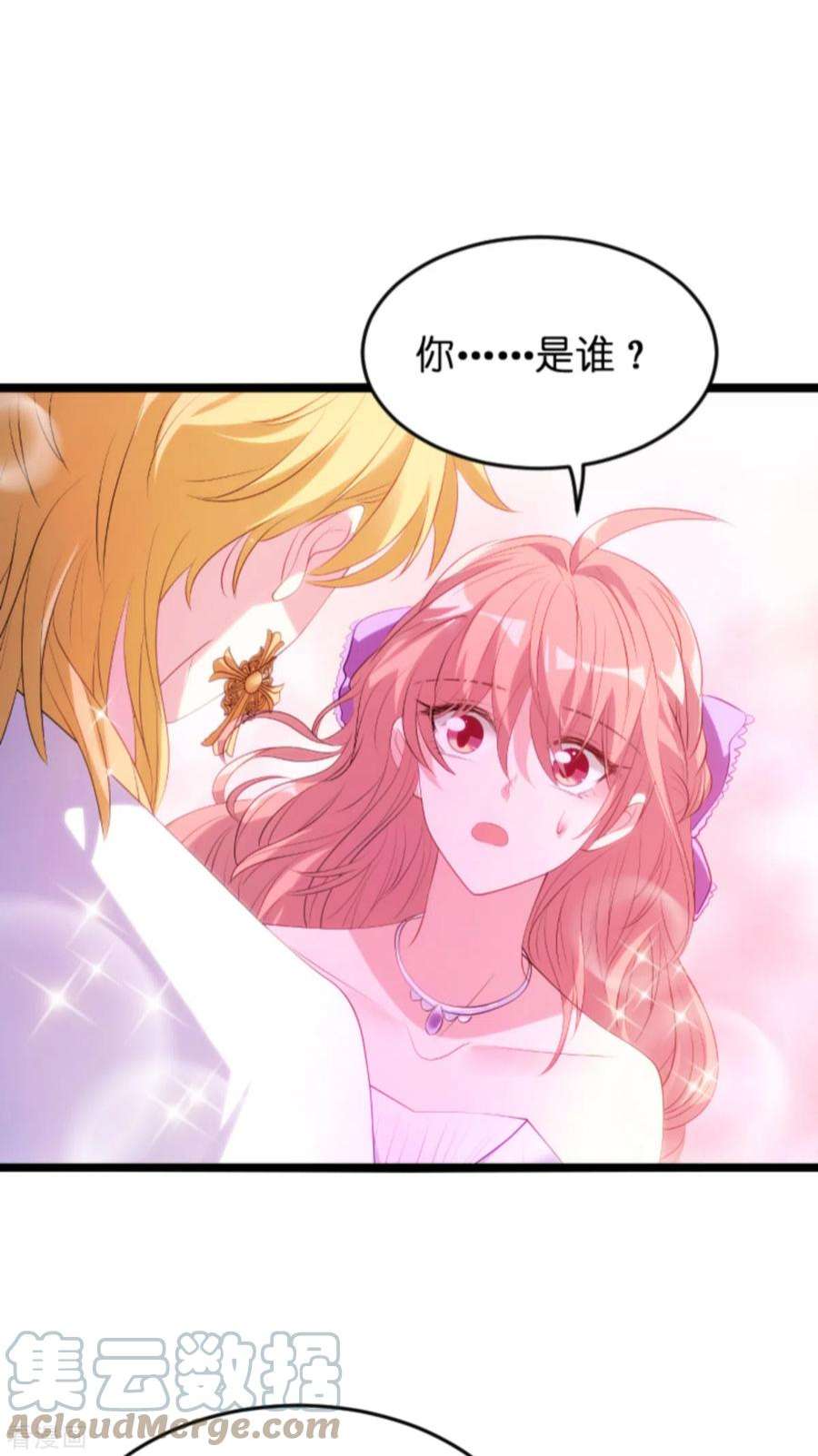 萌宝来袭121话：一千万的舞