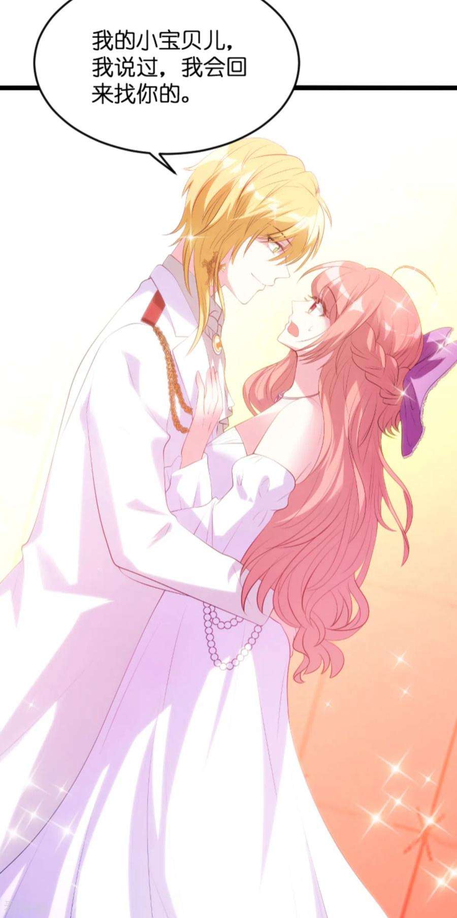 萌宝来袭121话：一千万的舞