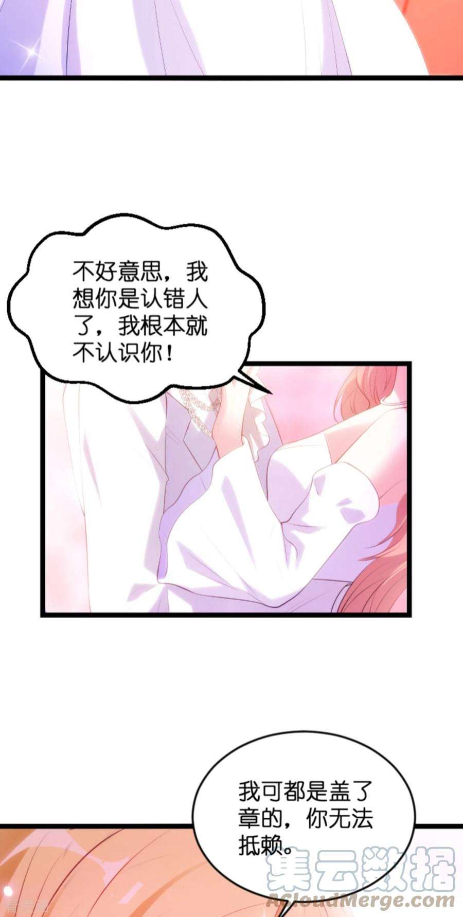 萌宝来袭121话：一千万的舞