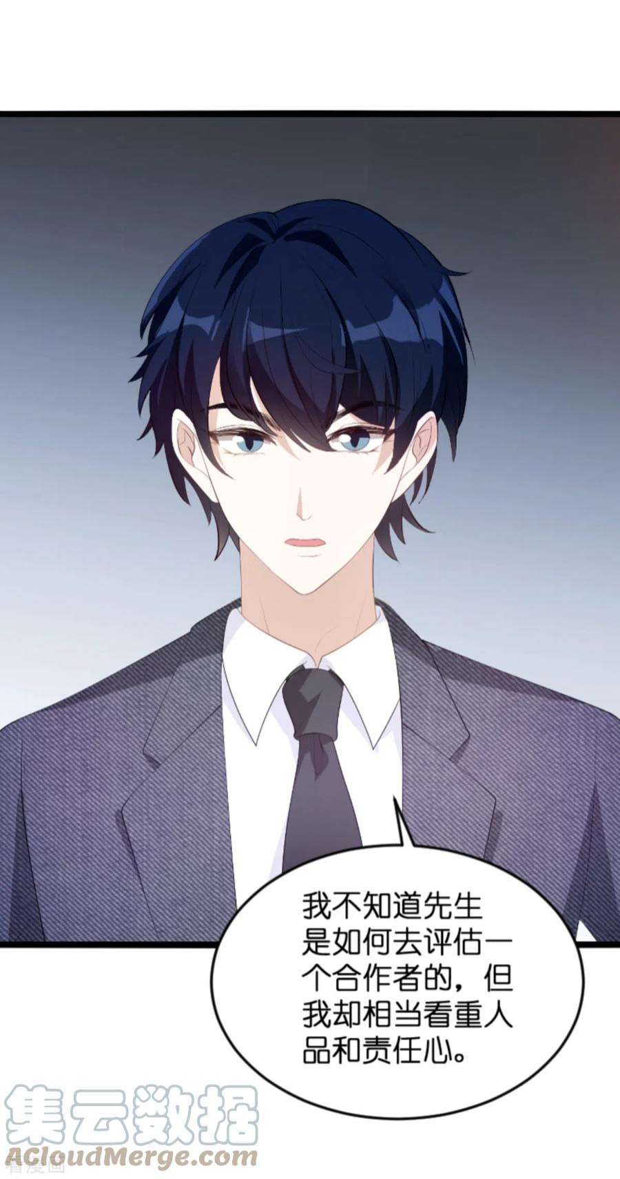 萌宝来袭121话：一千万的舞