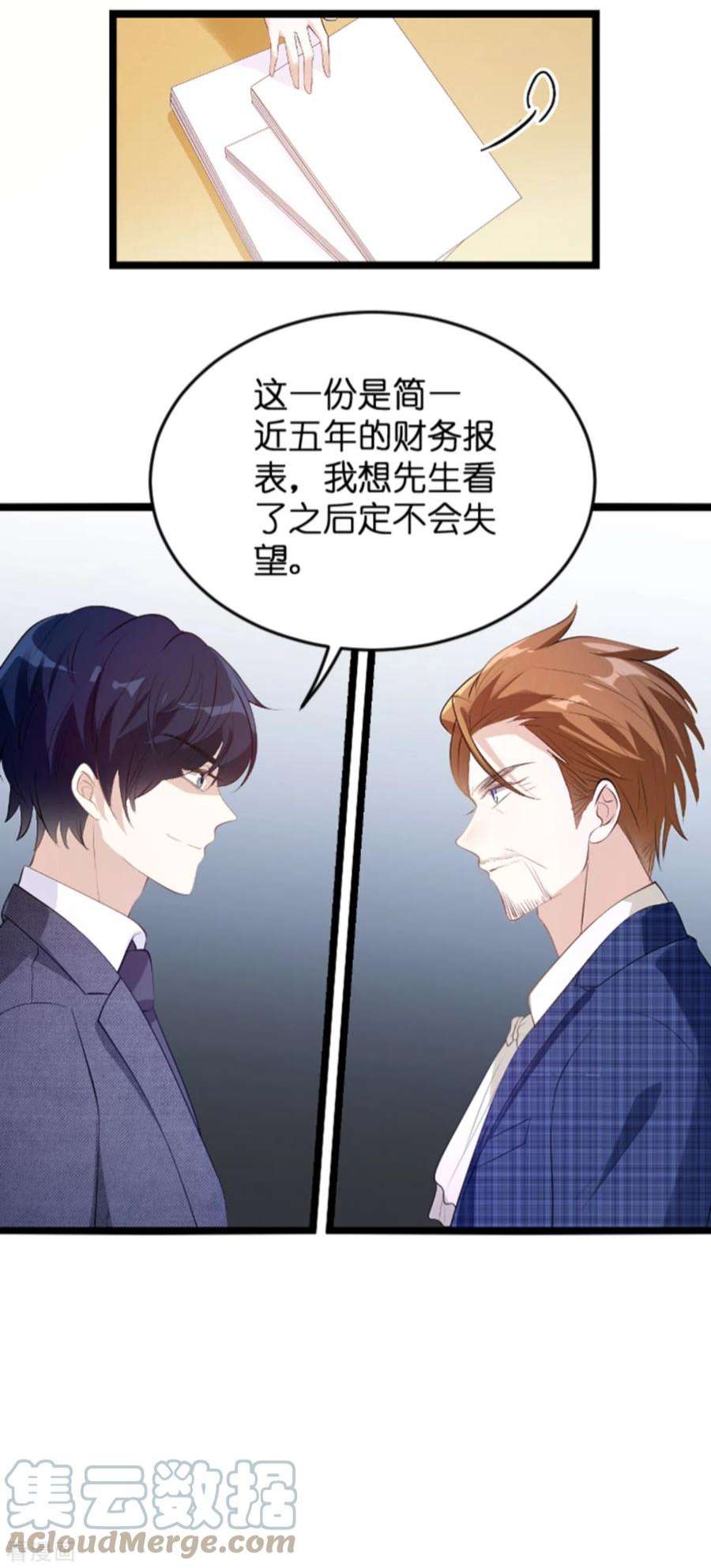 萌宝来袭121话：一千万的舞