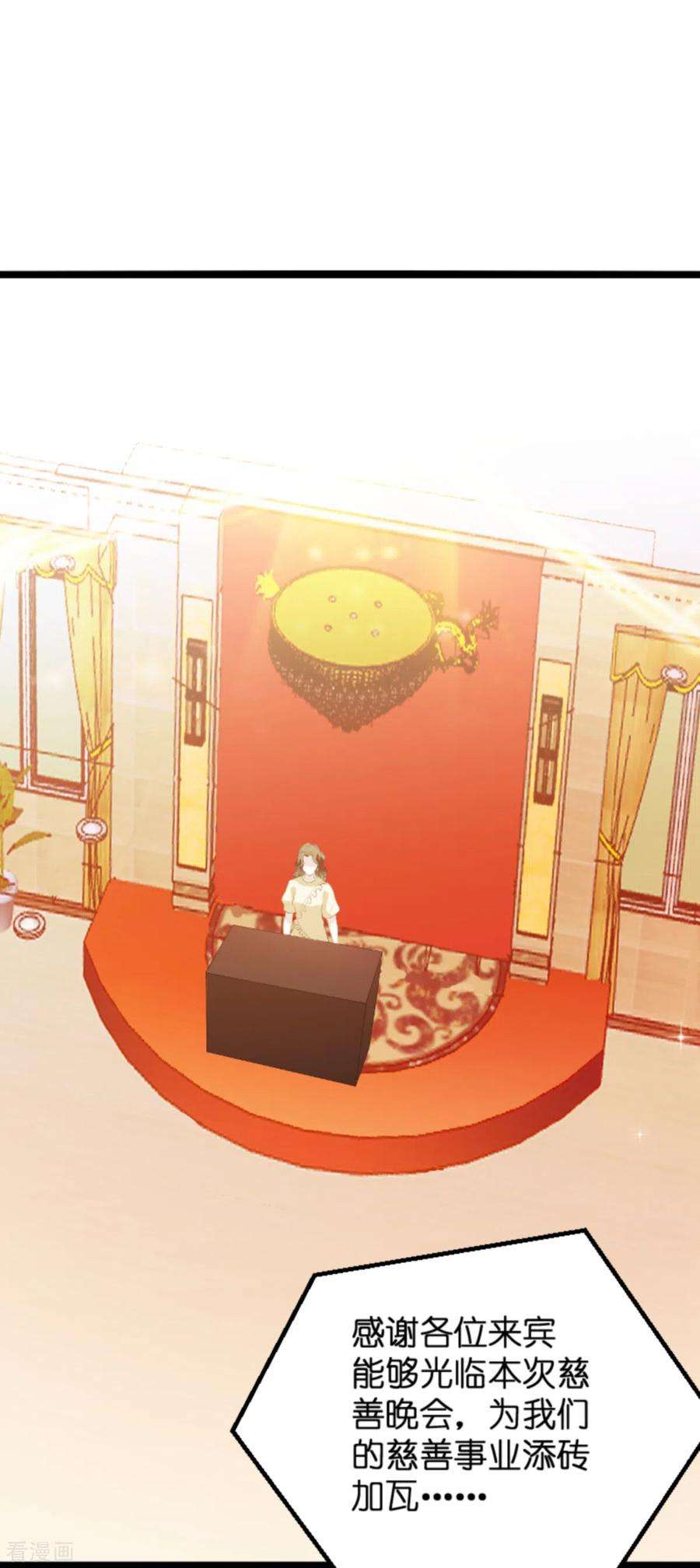 萌宝来袭121话：一千万的舞