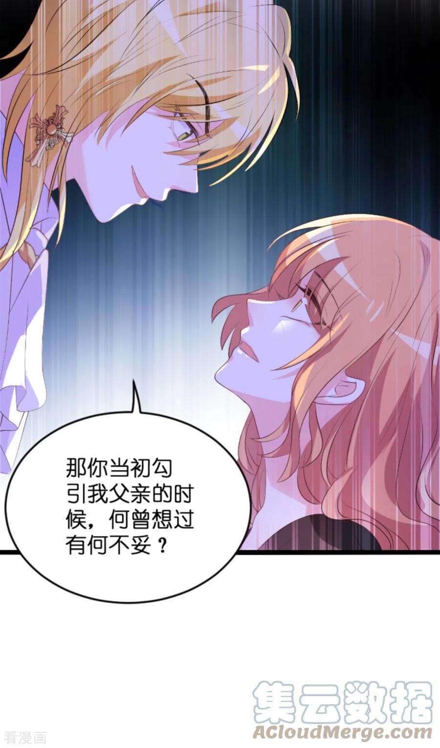 萌宝来袭124话：护短之人