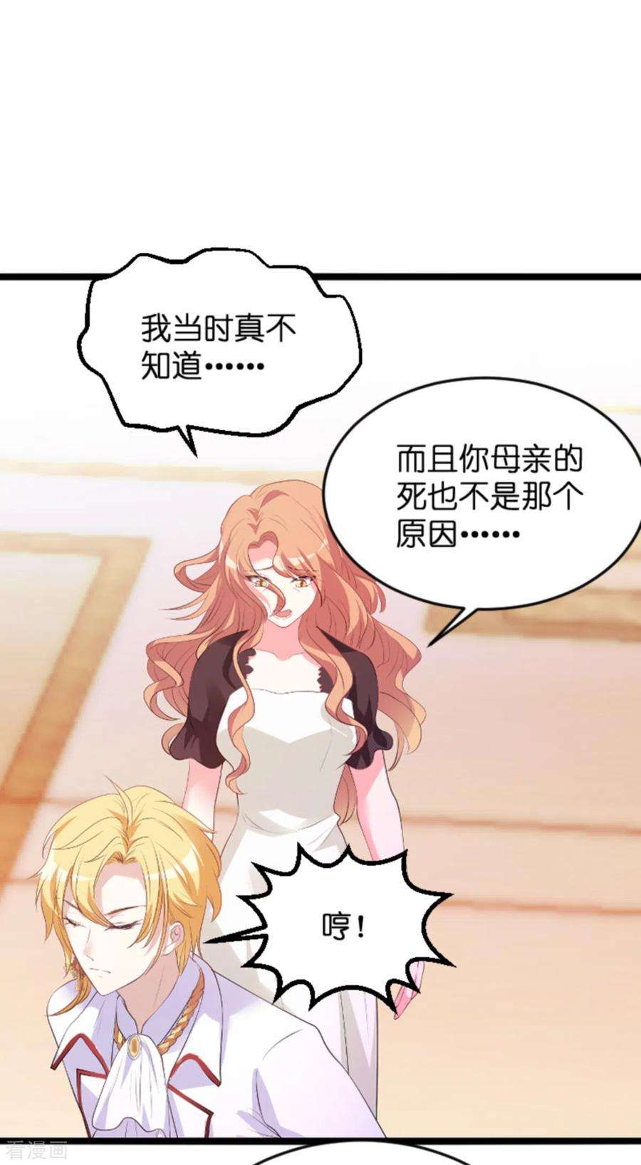 萌宝来袭124话：护短之人