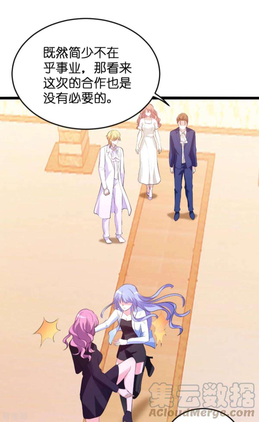 萌宝来袭124话：护短之人