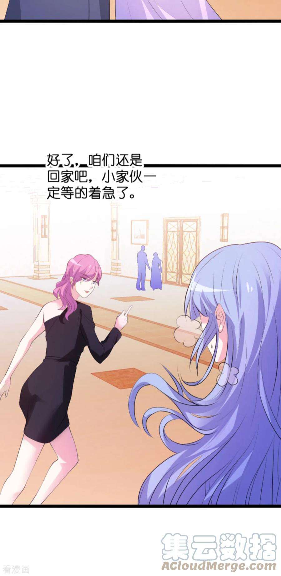 萌宝来袭124话：护短之人