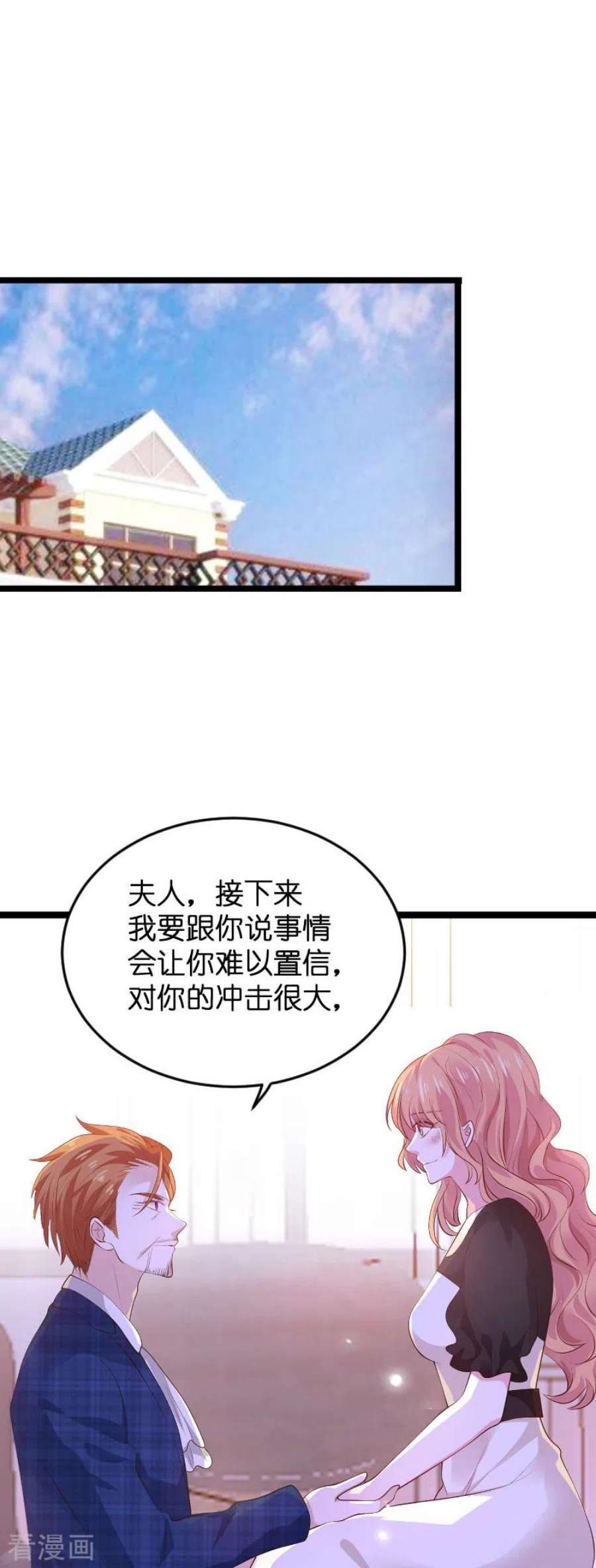萌宝来袭125话：告诉哥哥疼么？