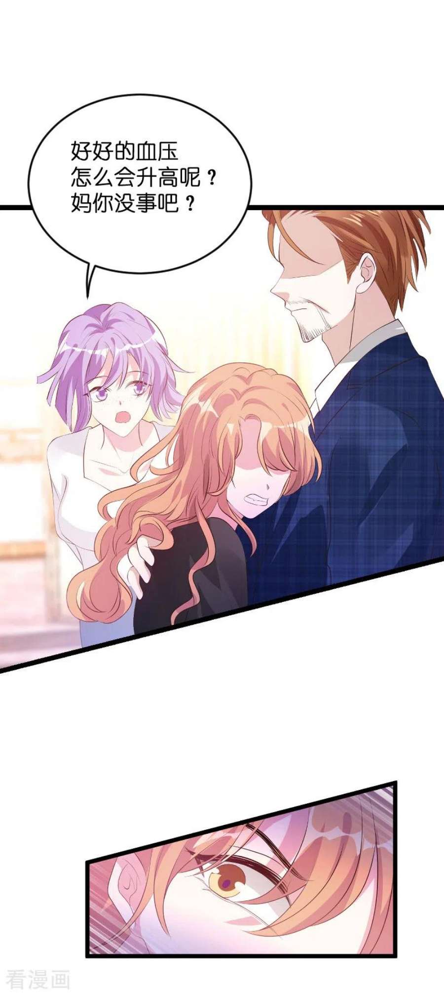 萌宝来袭125话：告诉哥哥疼么？