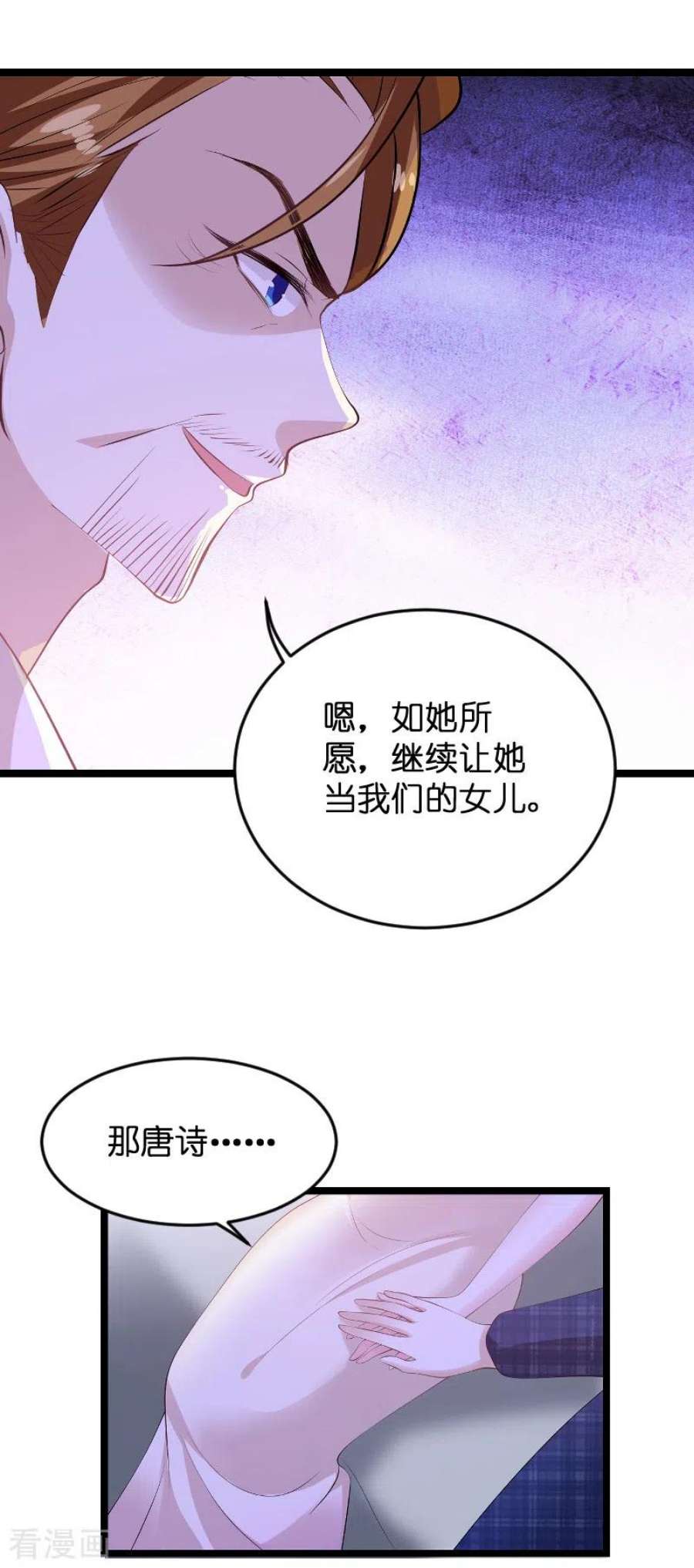 萌宝来袭125话：告诉哥哥疼么？