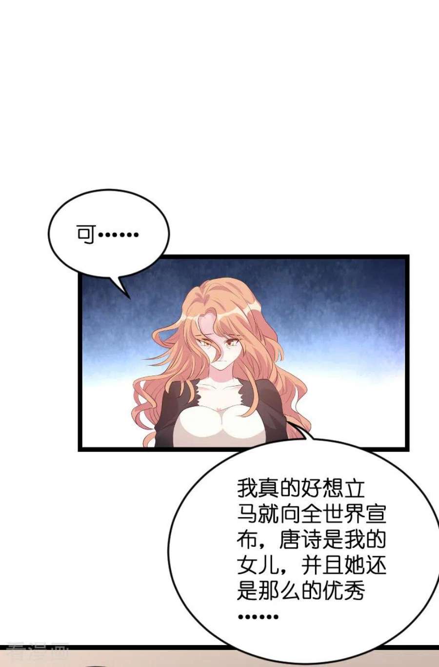 萌宝来袭125话：告诉哥哥疼么？