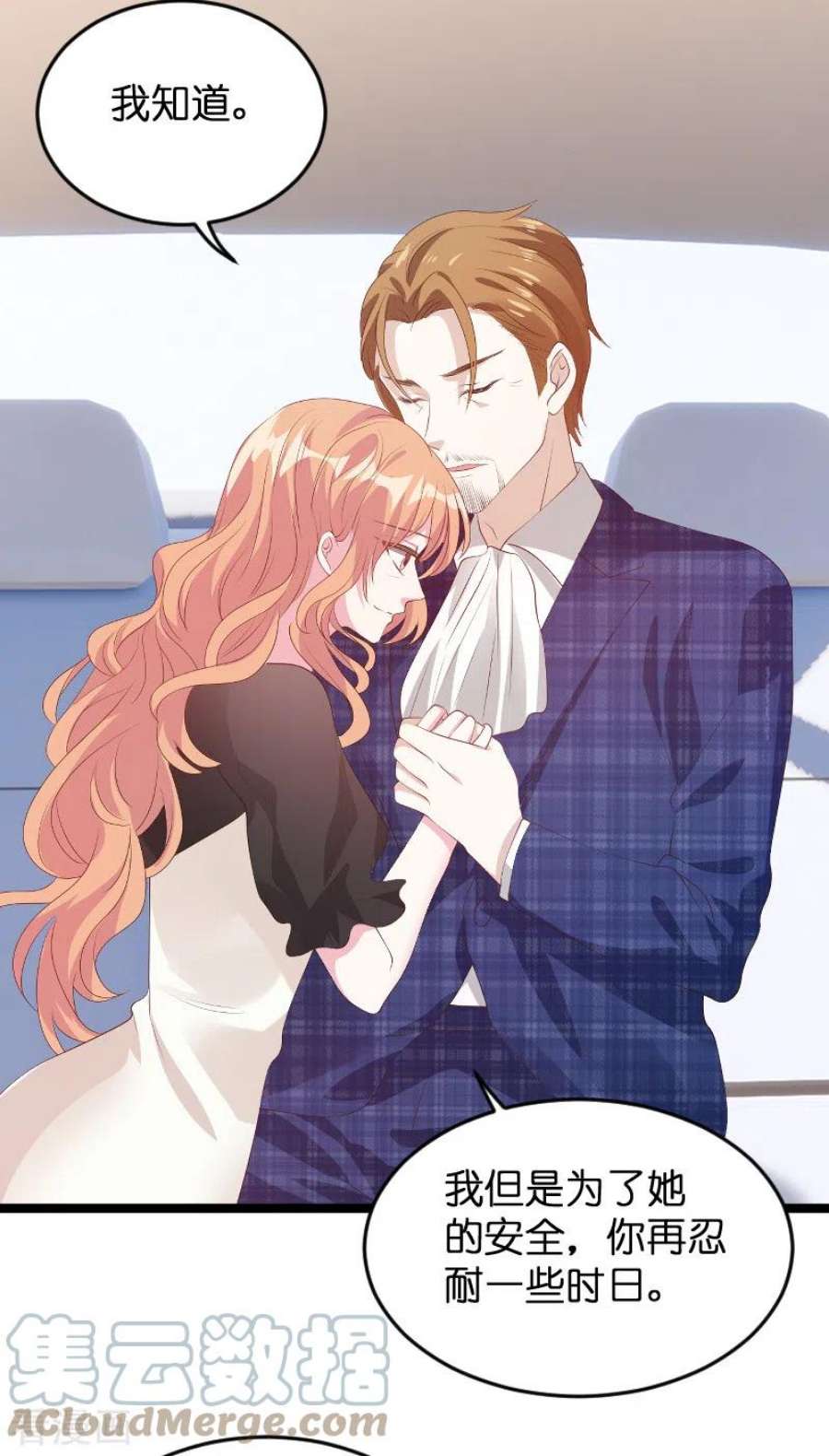 萌宝来袭125话：告诉哥哥疼么？