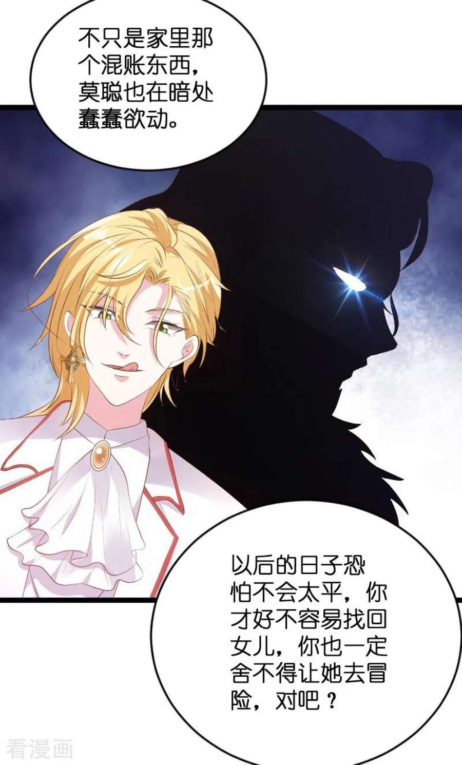 萌宝来袭125话：告诉哥哥疼么？