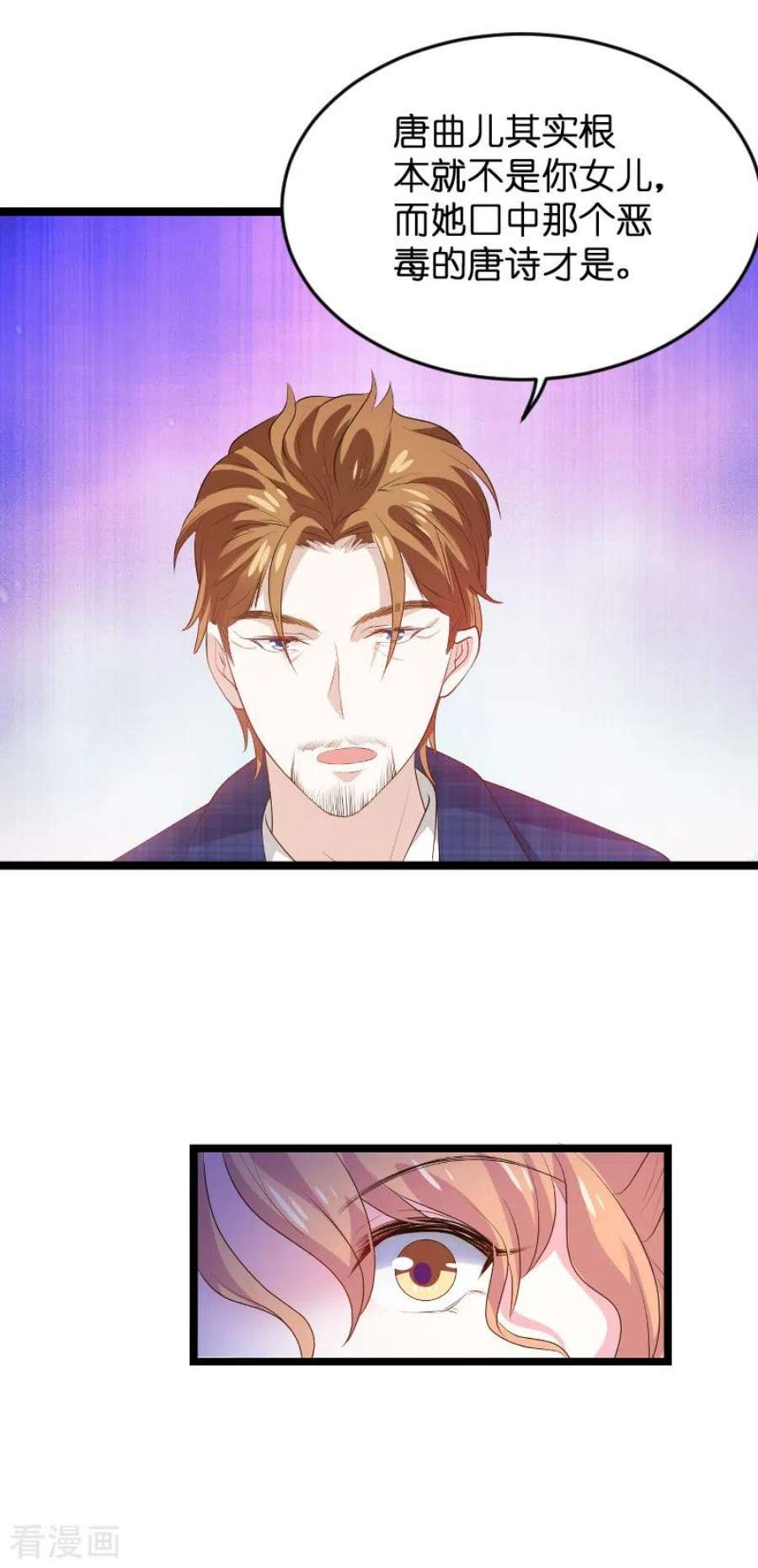 萌宝来袭125话：告诉哥哥疼么？