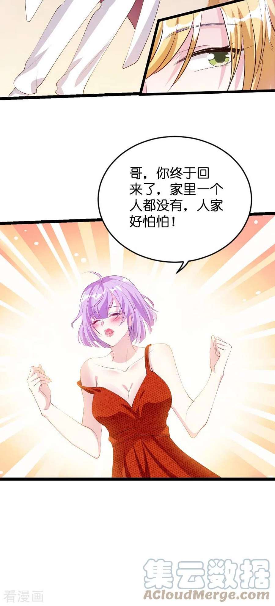 萌宝来袭125话：告诉哥哥疼么？