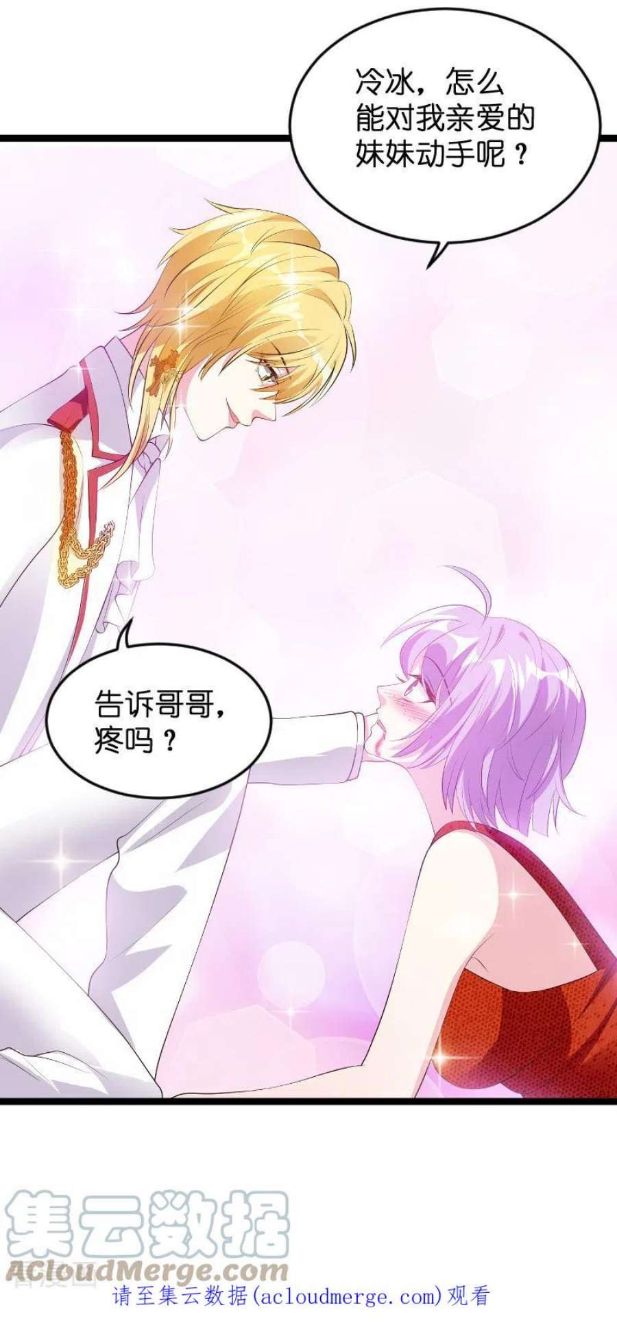 萌宝来袭125话：告诉哥哥疼么？