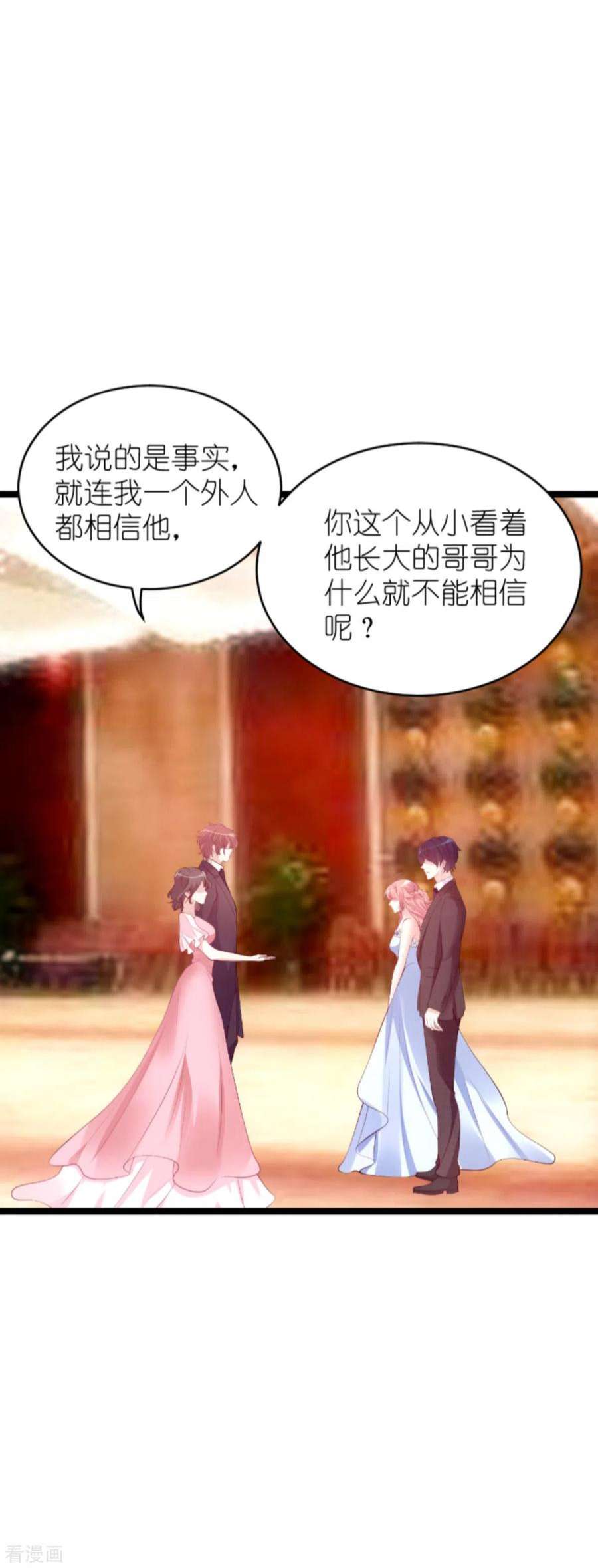 萌宝来袭131话：两兄弟的霸道