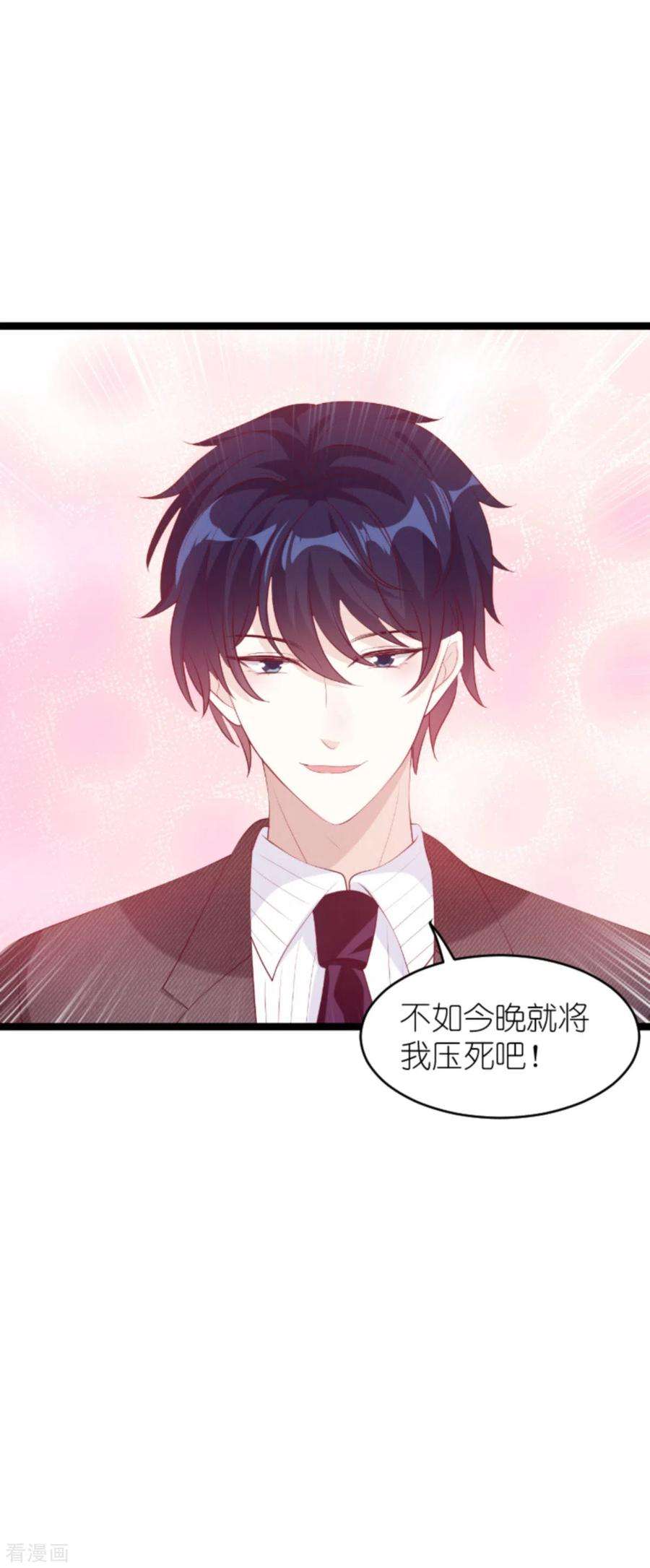 萌宝来袭131话：两兄弟的霸道