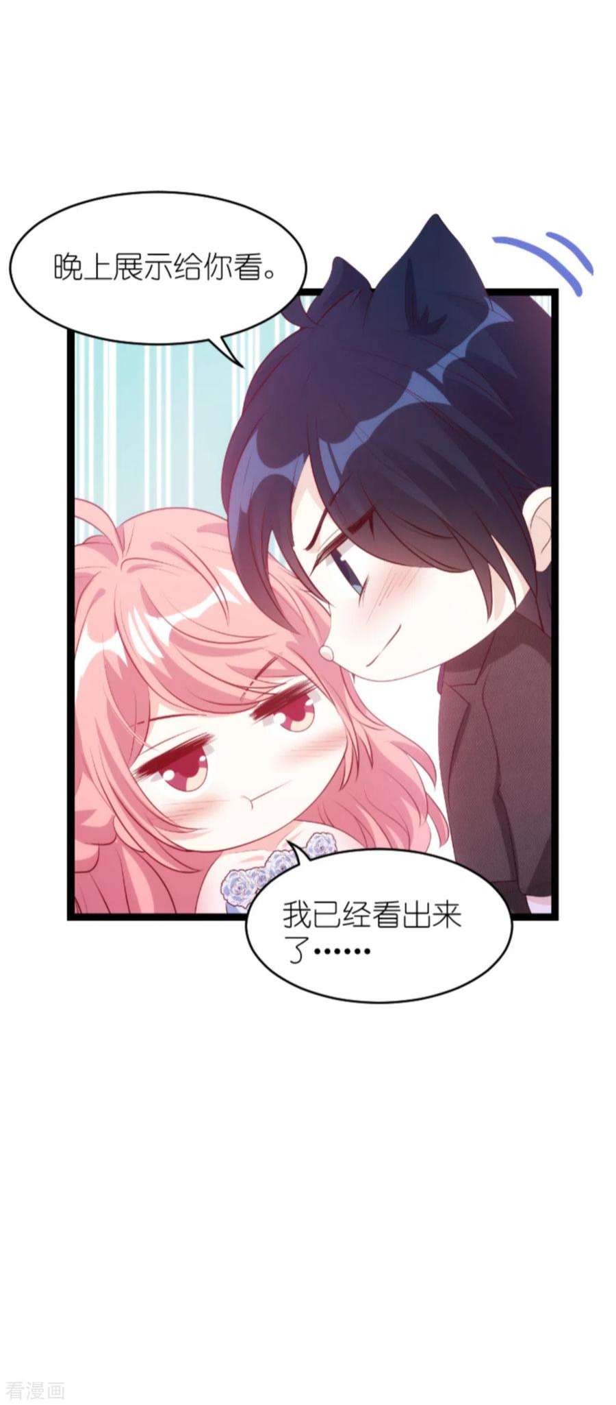 萌宝来袭131话：两兄弟的霸道
