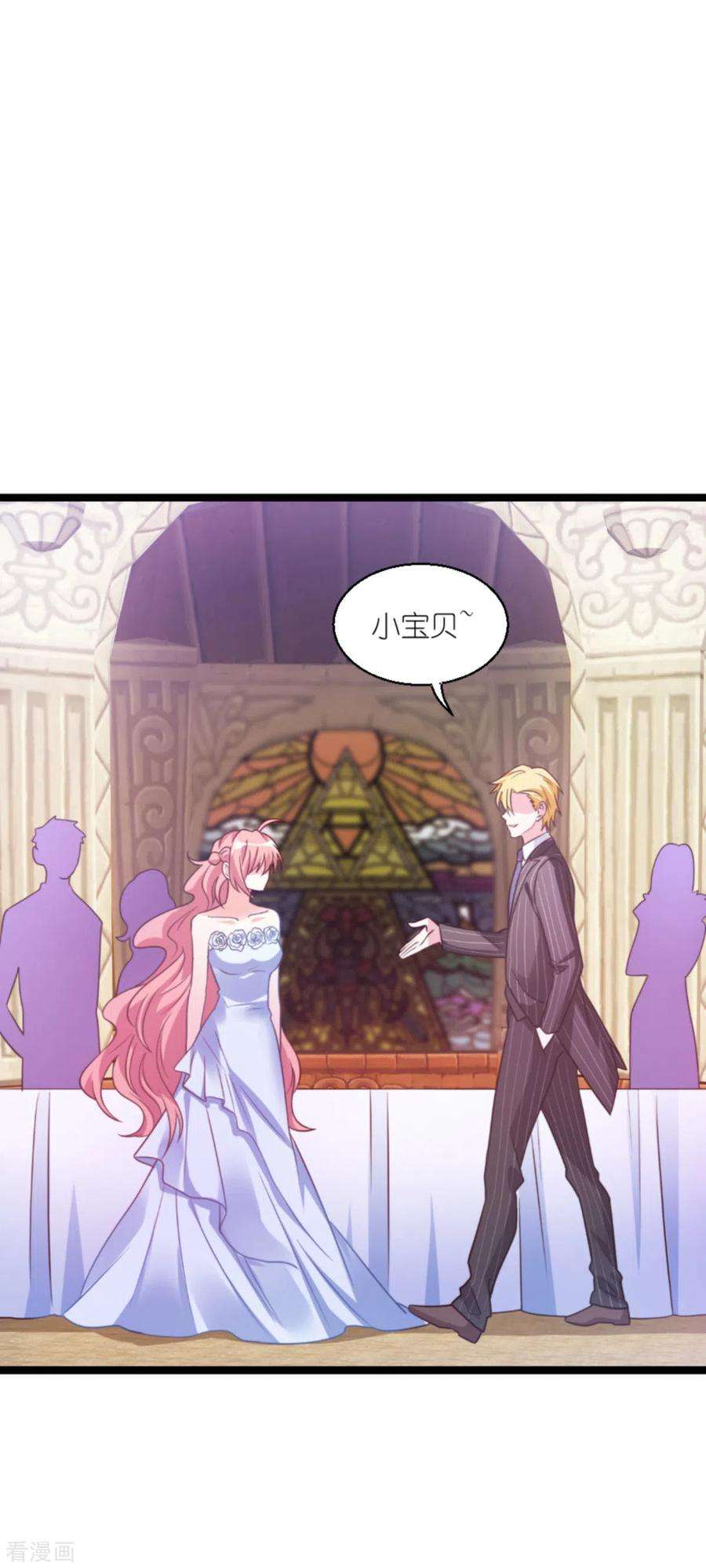萌宝来袭132话：尘封往事