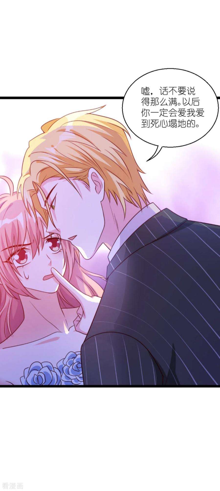萌宝来袭132话：尘封往事