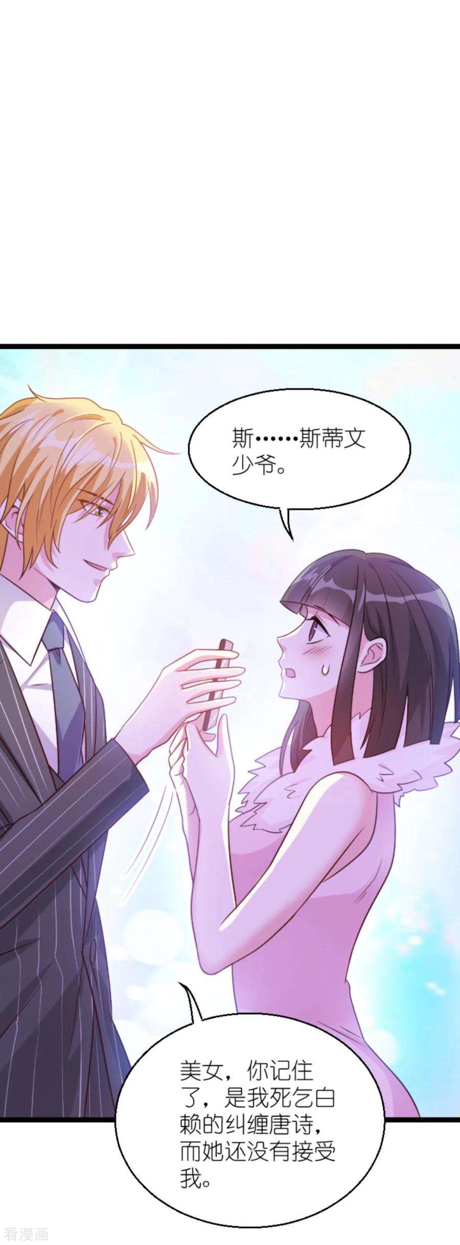 萌宝来袭132话：尘封往事