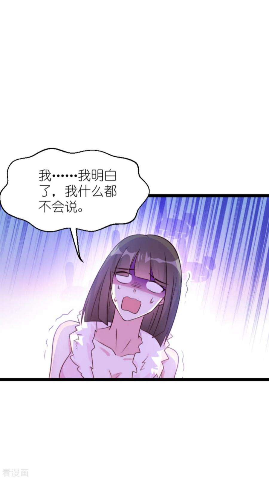 萌宝来袭132话：尘封往事