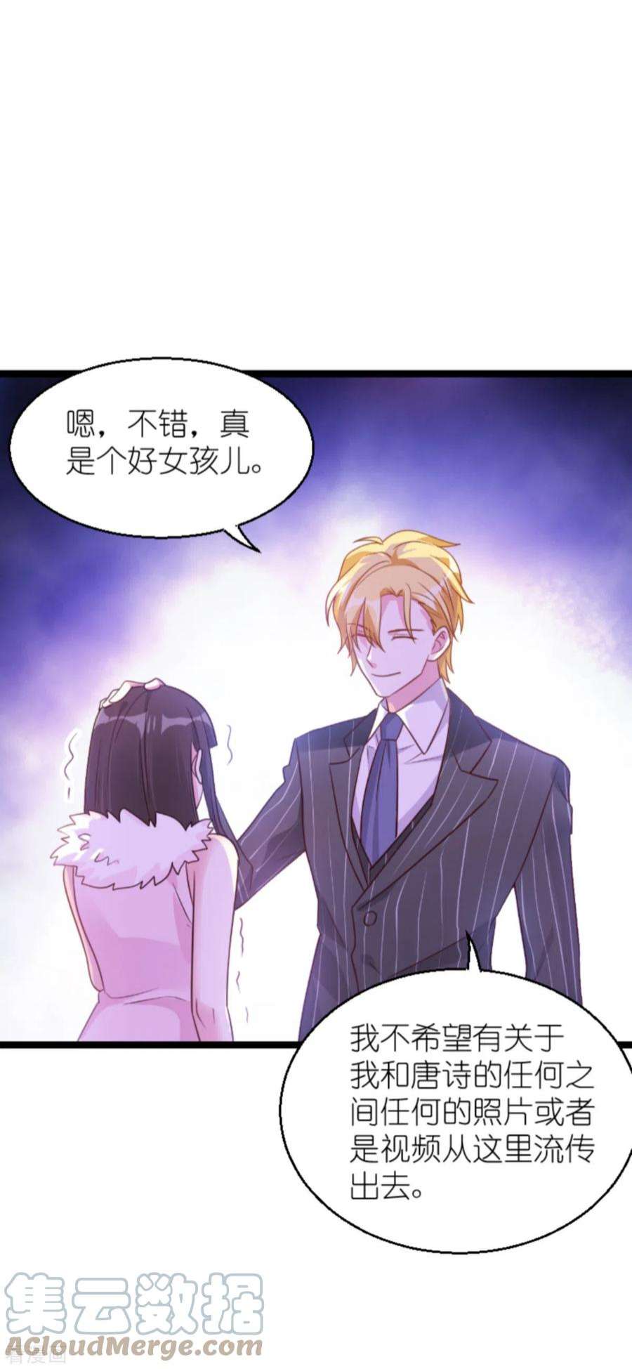 萌宝来袭132话：尘封往事