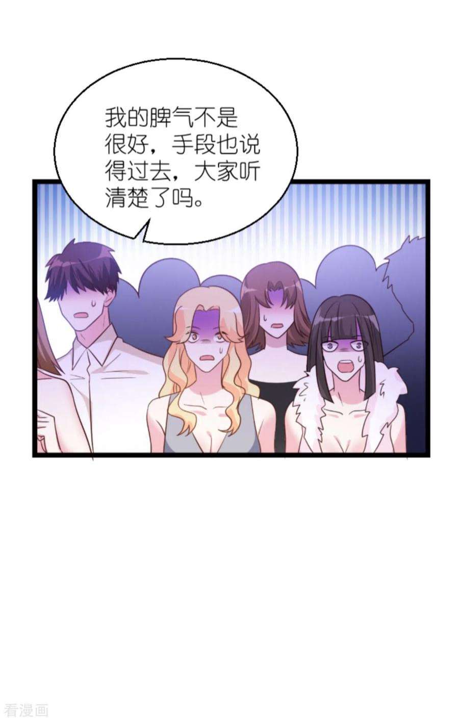萌宝来袭132话：尘封往事