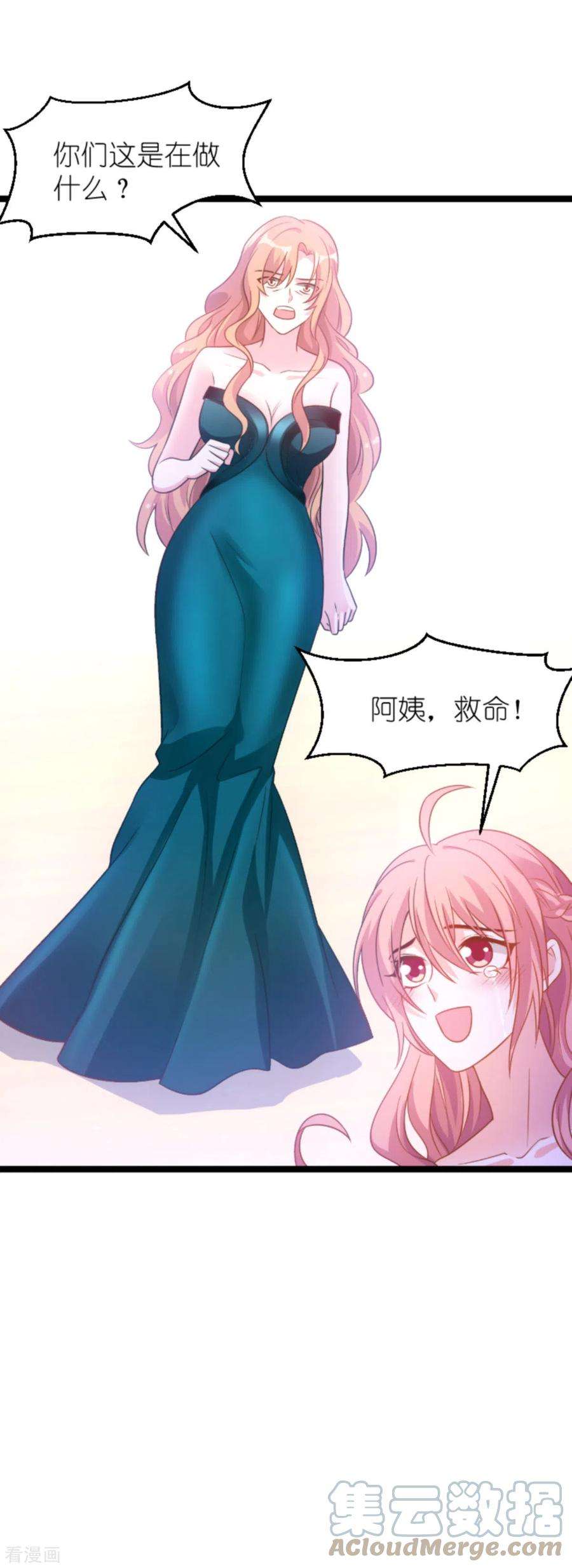 萌宝来袭132话：尘封往事