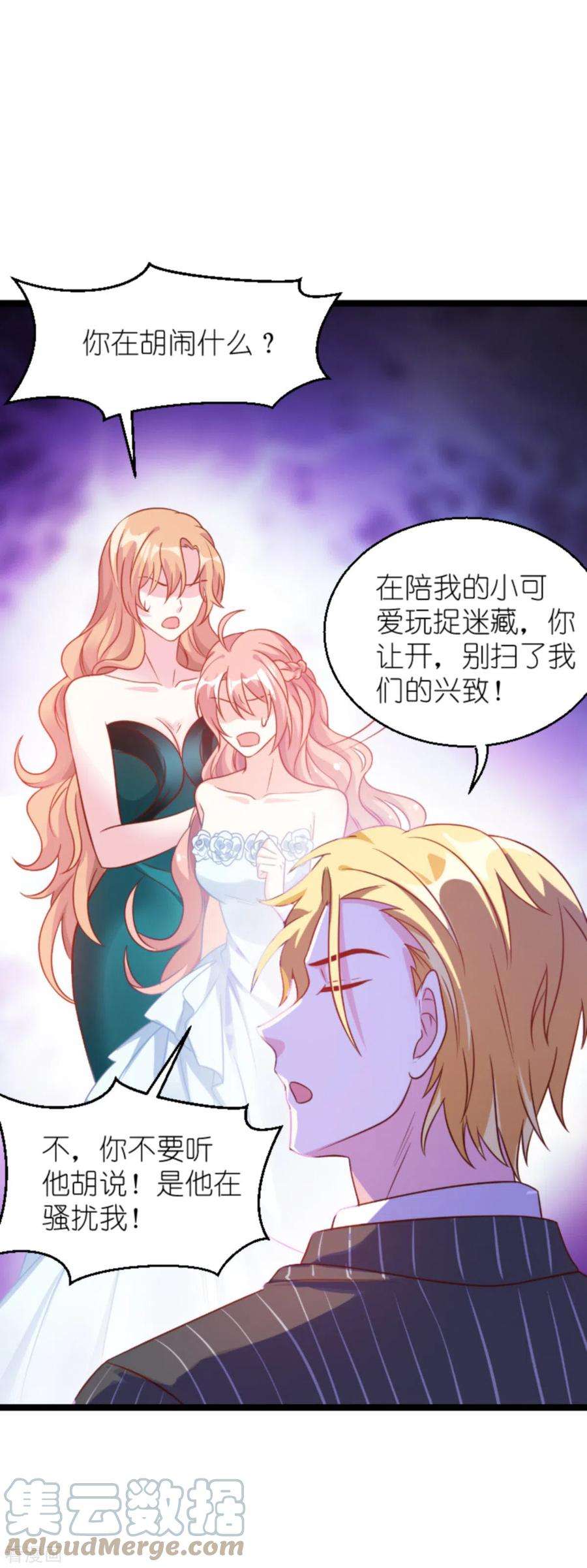 萌宝来袭132话：尘封往事