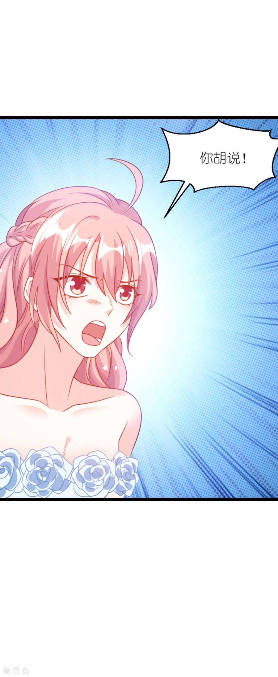 萌宝来袭132话：尘封往事