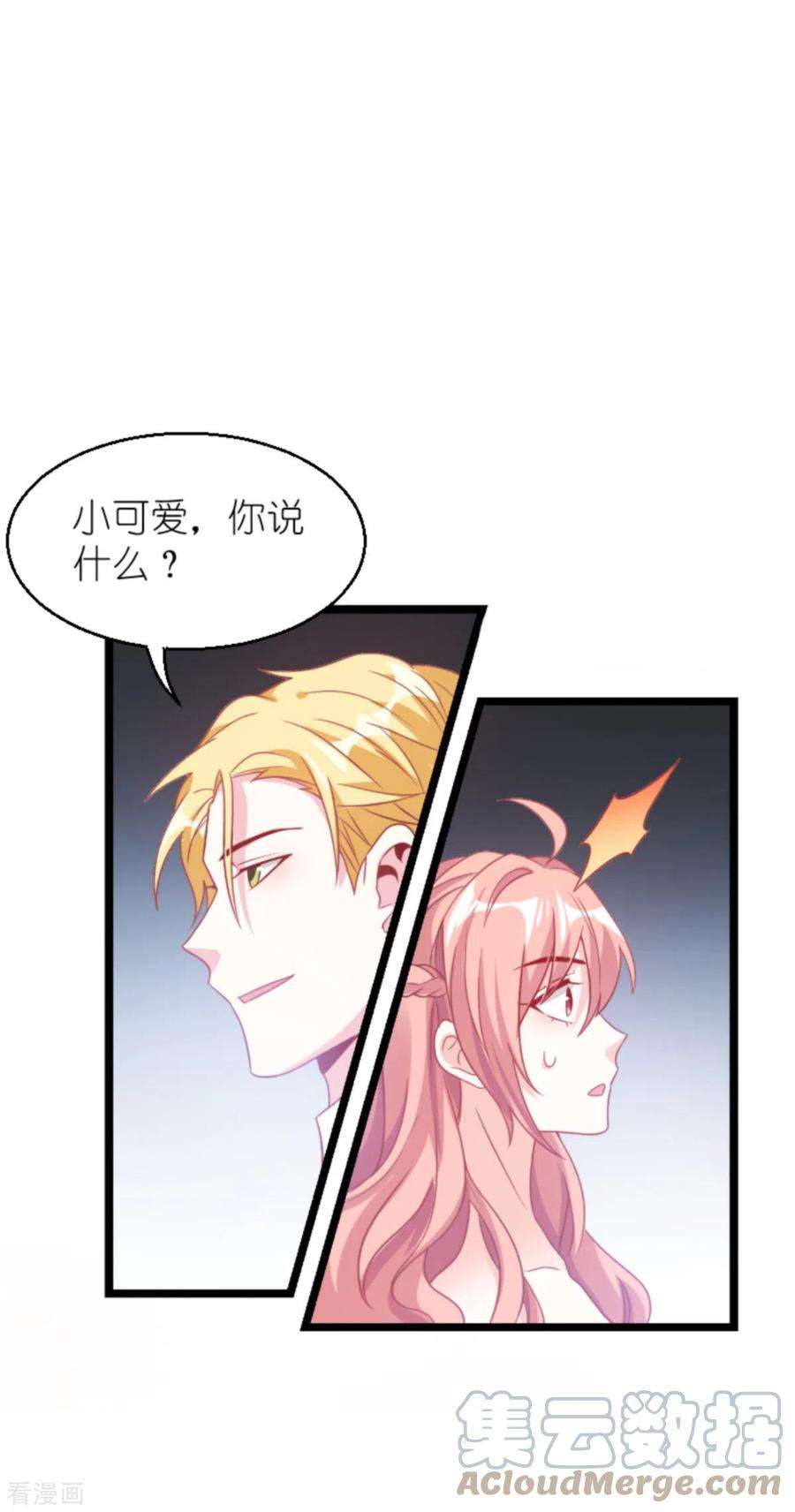 萌宝来袭132话：尘封往事