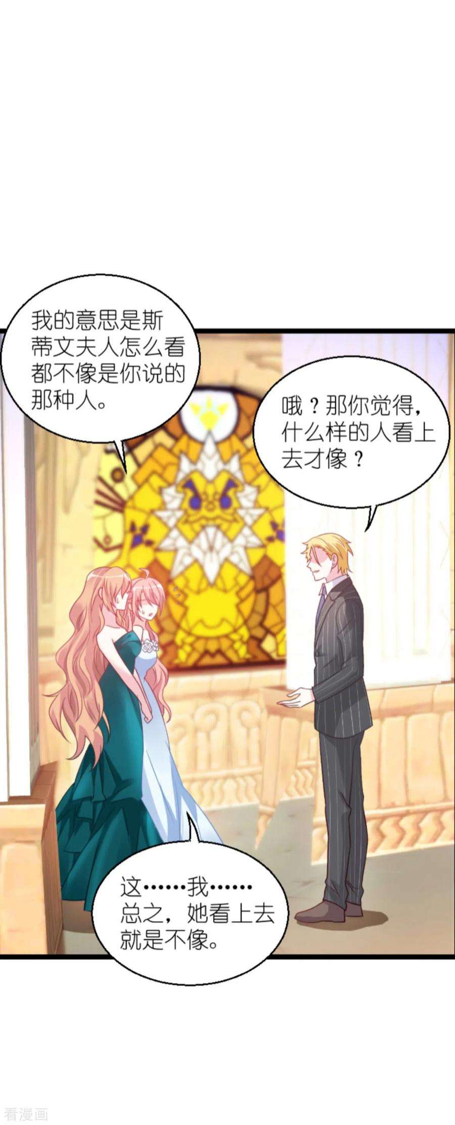 萌宝来袭132话：尘封往事