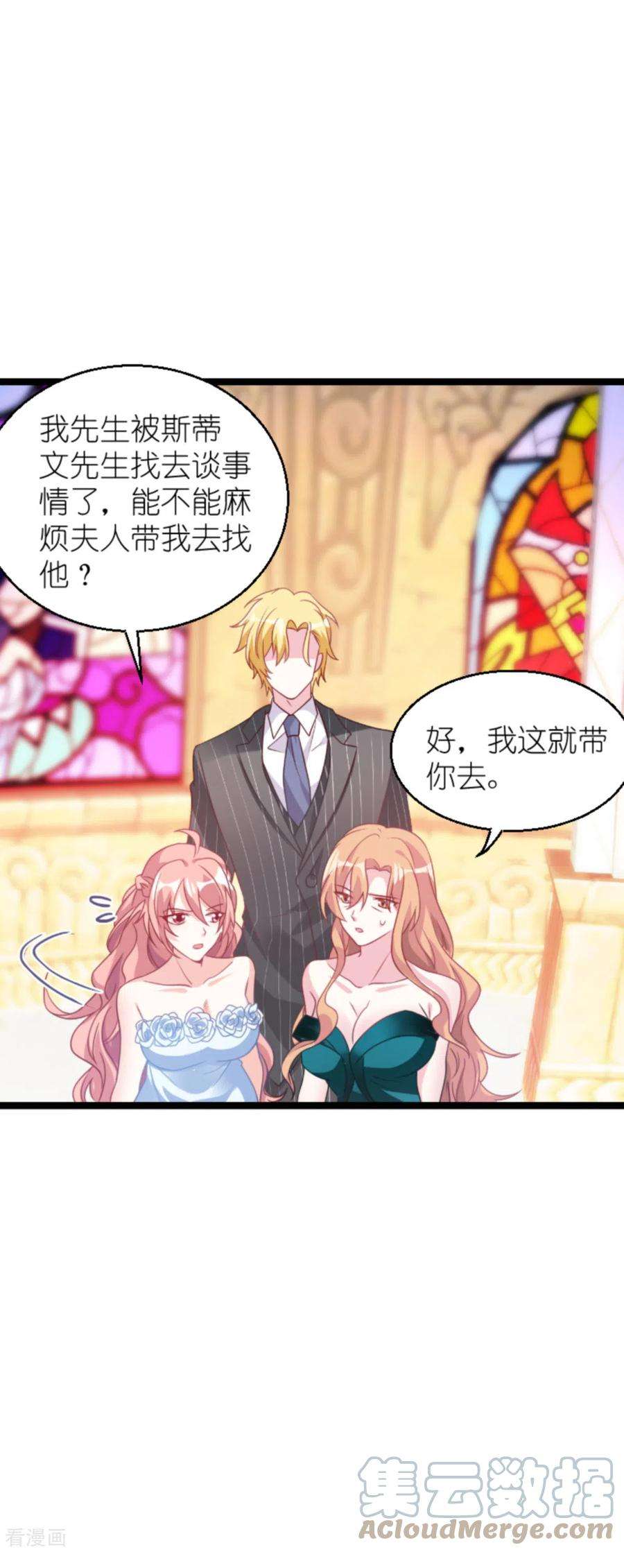 萌宝来袭132话：尘封往事
