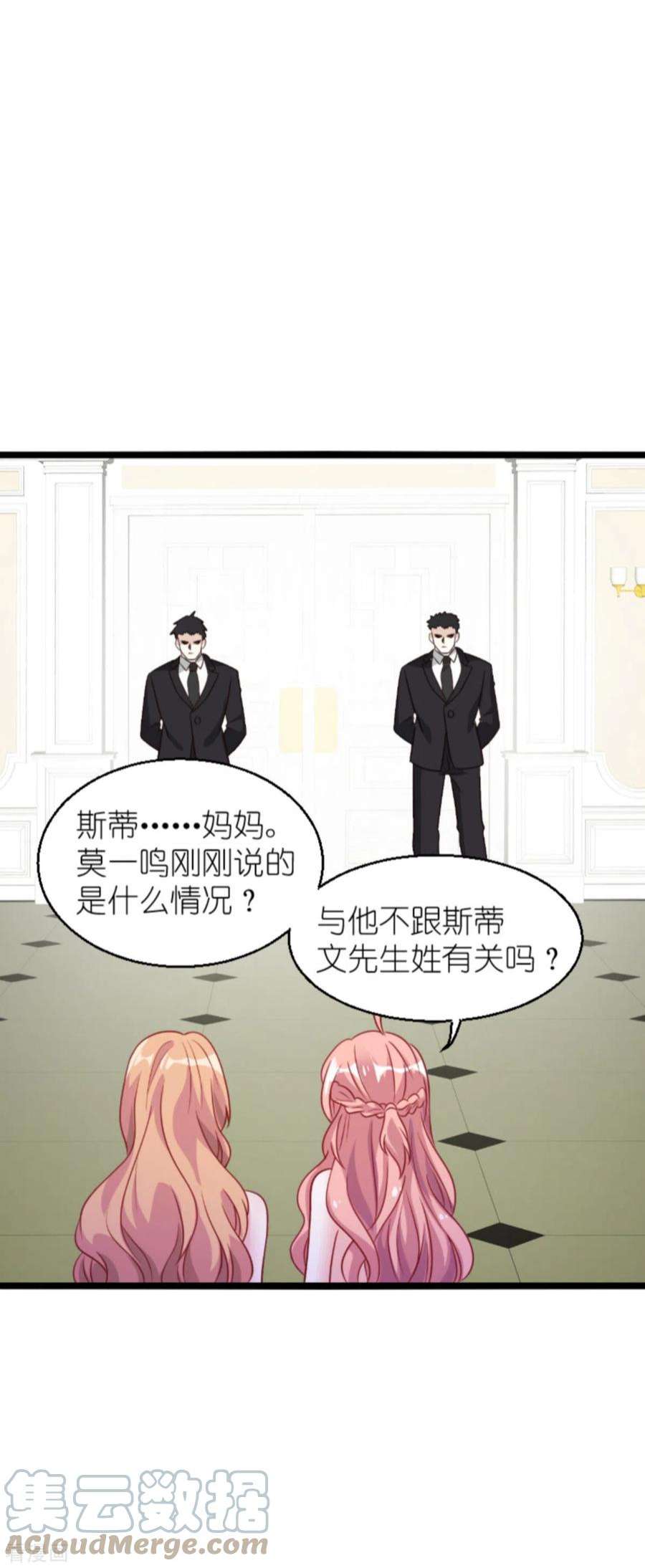 萌宝来袭132话：尘封往事