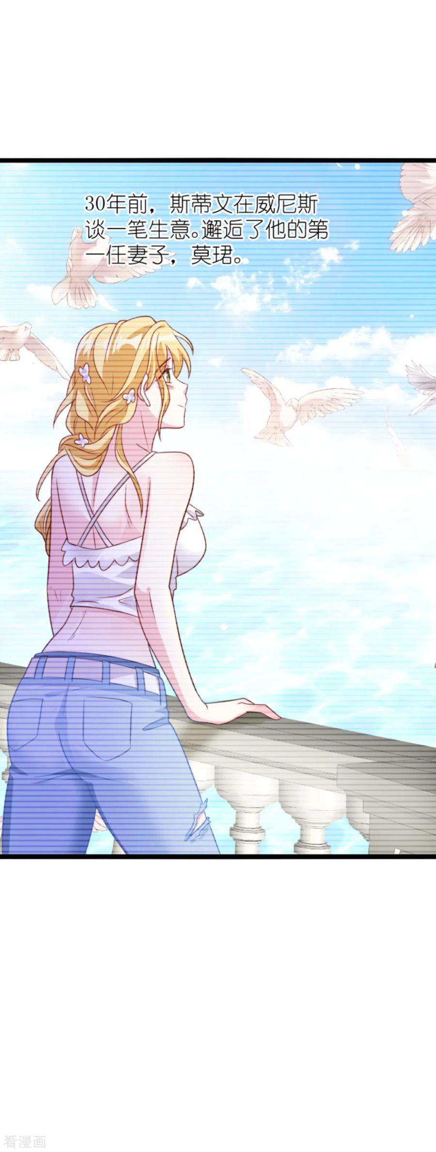 萌宝来袭132话：尘封往事