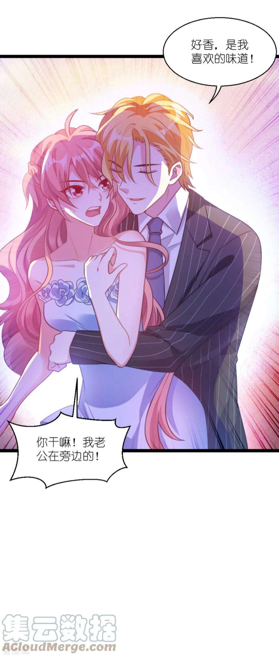 萌宝来袭132话：尘封往事