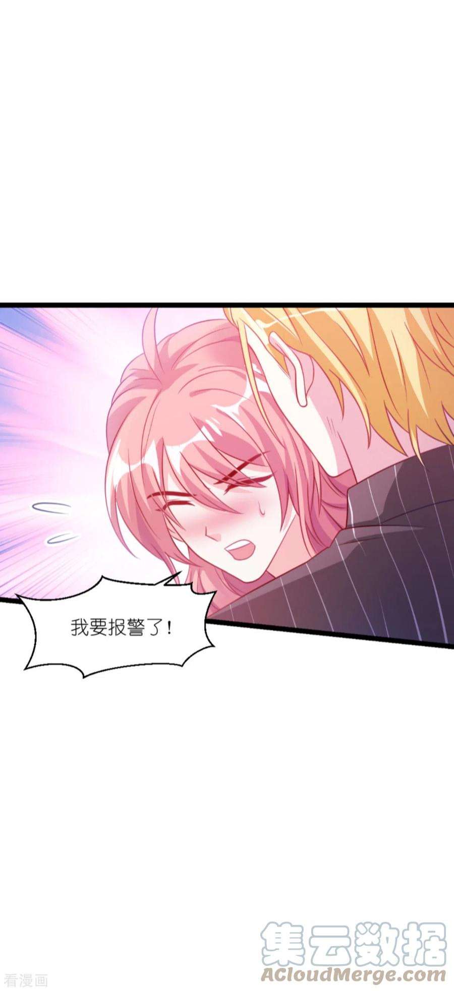 萌宝来袭132话：尘封往事